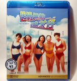 L-O-V-E ..... Love Blu-ray (1997) 超級無敵追女仔 (Region Free) (English Subtitled) Remastered 修復版