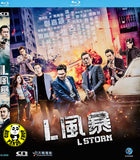 L Storm Blu-ray (2018) L風暴 (Region A) (English Subtitled)