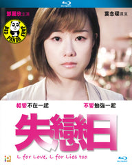 L for Love, L for Lies Too 失戀日 Blu-ray (2016) (Region A) (English Subtitled)
