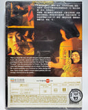 La Peintre (1994) 畫魂 (Region Free DVD) (English Subtitled)