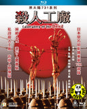 Laboratory of the Devil Blu-ray (1992) 黑太陽731系列: 殺人工廠 (Region A) (English Subtitled) aka Maruta 2: Laboratory of the Devil / Men Behind the Sun 2: Laboratory of the Devil