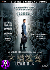 Labyrinth Of Lies 大話迷宮 (2014) (Region 3 DVD) (English Subtitled) German movie aka Im Labyrinth des Schweigens