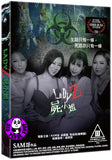 Lady Z 屍小姐 (2018) (Region Free DVD) (English Subtitled)