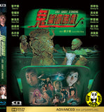 Last Ghost Standing Blu-ray (1999) 鬼請你睇戲 (Region Free) (English Subtitled)