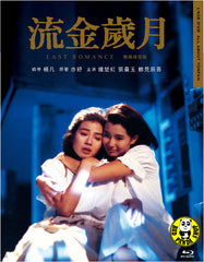 Last Romance 流金歲月 Blu-ray (1988) (Region Free) (English Subtitled) Digitally Remastered 數碼修復