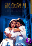 Last Romance 流金歲月 (1988) (Region Free DVD) (English Subtitled) Digitally Remastered 數碼修復