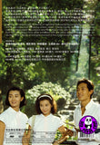 Last Romance 流金歲月 (1988) (Region Free DVD) (English Subtitled) Digitally Remastered 數碼修復