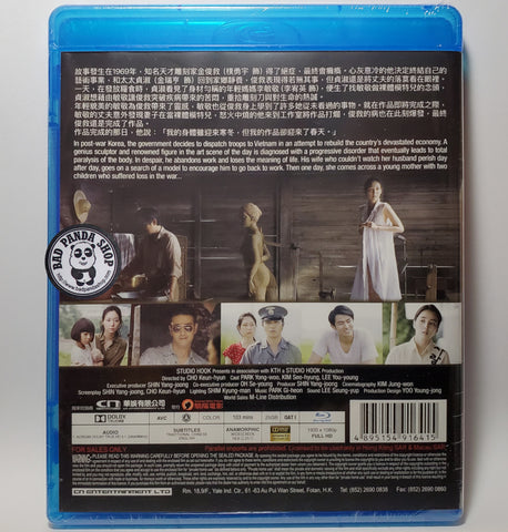Bad Panda Shop — Late Spring (2014) 春之雕零 (Region A Blu-ray) (English ...