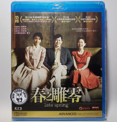 Late Spring (2014) 春之雕零 (Region A Blu-ray) (English Subtitled) Korean aka Bom