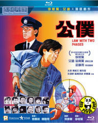 Law With Two Phases Blu-ray (1984) 公僕 (Region A) (English Subtitled)