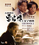 Lee Rock 2 (1991) 雷洛傳II之父子情仇 (Region Free DVD) (English Subtitled) Remastered 數碼修復版