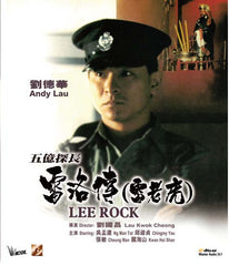 Lee Rock (1991) 五億探長雷洛傳(雷老虎) (Region Free DVD) (English Subtitled) Remastered