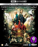 Legend Of The Demon Cat 妖貓傳 4K UHD + Blu-Ray (2017) (Hong Kong Version)
