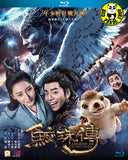 Legend of The Naga Pearls 鮫珠傳 Blu-ray (2017) (Region A) (English Subtitled)