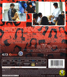 Lesson of the Evil 惡之教典 (2012) (Region A Blu-ray) (English Subtitled) Japanese movie a.k.a Aku no kyoten