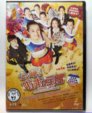 Let's Go, Jets! From Small Town Girls to U.S. Champions?! 去吧! 啦啦兵團 (2017) (Region 3 DVD) (English Subtitled) Japanese movie aka Cheerdance / Chia☆Dan ~Joshi Kosei ga Chia Dansu de Zenbei Seiha Shichatta Honto no Hanashi~