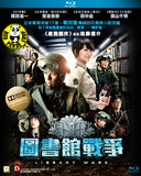 Library Wars 圖書館戰爭 (2013) (Region A Blu-ray) (English Subtitled) Japanese movie a.k.a. Toshokan Senso