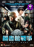 Library Wars (2013) (Region 3 DVD) (English Subtitled) Japanese movie a.k.a. Toshokan Senso