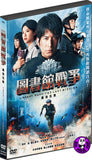 Library Wars: The Last Mission 圖書館戰爭: 最後任務 (2015) (Region 3 DVD) (English Subtitled) Japanese movie a.k.a. Toshokan Senso-The Last Mission