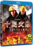 Lifeline 十萬火急 Blu-ray (1997) (Region Free) (English Subtitled)