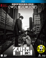 Limbo Blu-ray (2021) 智齒 (Region A) (English Subtitled)