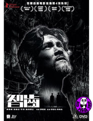 Limbo (2021) 智齒 (Region 3 DVD) (English Subtitled)