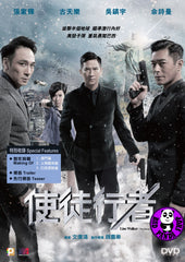 Line Walker (2016) 使徒行者 (Region 3 DVD) (English Subtitled)