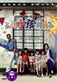 Little Big Master 五個小孩的校長 (2015) (Region 3 DVD) (English Subtitled)