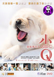 Little Q (2019) 港版導盲犬小Q (Region 3 DVD) (English Subtitled)