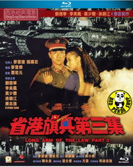 Long Arm of the Law III (1989) 省港旗兵第三集 Blu-ray (Region A) (English Subtitled) aka 省港旗兵3