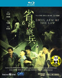 Long Arm Of The Law Blu-ray (1984) (Region A) (English Subtitled)