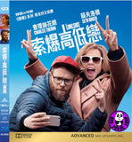 Long Shot Blu-Ray (2019) 索爆高低戀 (Region A) (Hong Kong Version)