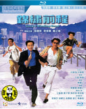 Long & Winding Road Blu-ray (1994) 錦繡前程 (Region A) (English Subtitled)