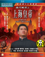 Lord of East China Sea Blu-ray (1993) 歲月風雲之上海皇帝 (Region A) (English Subtitled)