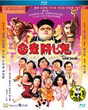 Lost Souls Blu-ray (1989) 富貴開心鬼 (Region A) (English Subtitled)