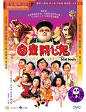 Lost Souls (1989) 富貴開心鬼 (Region 3 DVD) (English Subtitled)