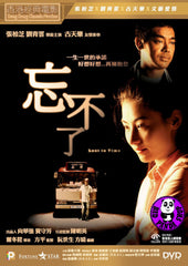 Lost In Time (2003) 忘不了 (Region 3 DVD) (English Subtitled)