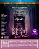 Lost River Blu-Ray (2014) (Region A) (Hong Kong Version)