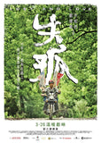 Lost And Love 失孤 (2015) (Region 3 DVD) (English Subtitled)