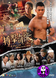 Lost in Wrestling (2015) (Region 3 DVD) (English Subtitled)