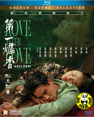 Love After Love Blu-ray (2021) 第一爐香 (Region A) (English Subtitled)