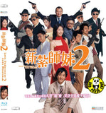 Love Undercover 2 Love Mission Blu-ray (2003) 新紮師妹2美麗任務 (Region Free) (English Subtitled)