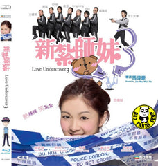 Love Undercover 3 Blu-ray (2006) 新紮師妹3 (Region Free) (English Subtitled)