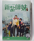Love Undercover (2002) 新紮師妹 (Region Free DVD) (English Subtitled)