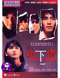 Love Unto Wastes (1986) 地下情 (Region 3 DVD) (English Subtitled)