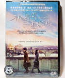 Love You Forever (2020) 我在時間盡頭等你 (Region 3 DVD) (English Subtitled)
