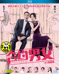 Love Contractually 合約男女 Blu-ray (2017) (Region A) (English Subtitled)
