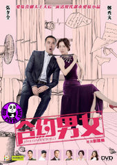 Love Contractually 合約男女 (2017) (Region 3 DVD) (English Subtitled)