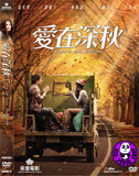 Love In Late Autumn 愛在深秋 (2016) (Region Free DVD) (English Subtitled)