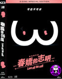 Love Off The Cuff 春嬌救志明 (2017) (Region 3 DVD) (English Subtitled) Limited 2 Disc Edition